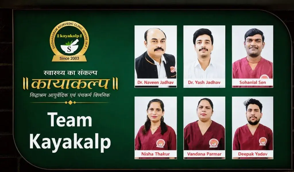 टीम कायाकल्प